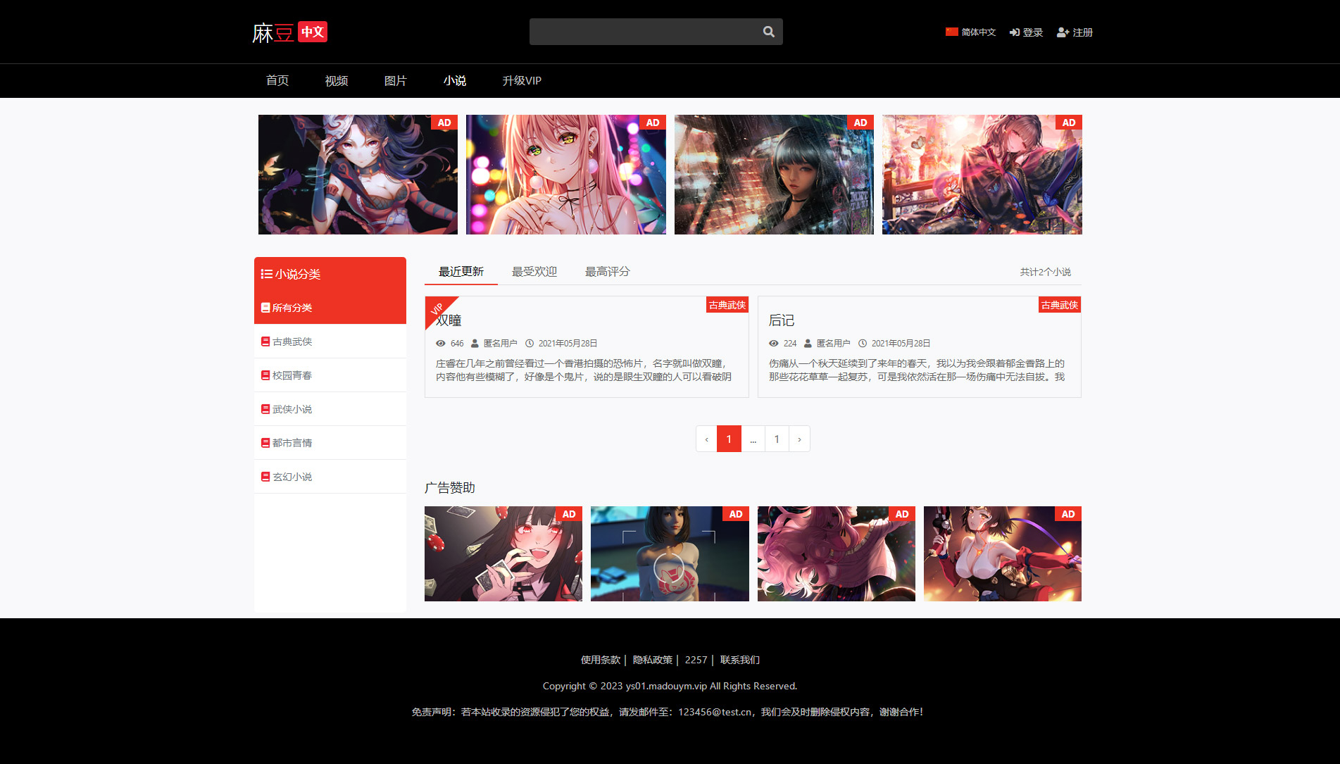 麻豆源码#MDYS01/苹果cmsV10七色中文/二开苹果cms视频/图片/小说网站源码模板/可封装双端APP！
