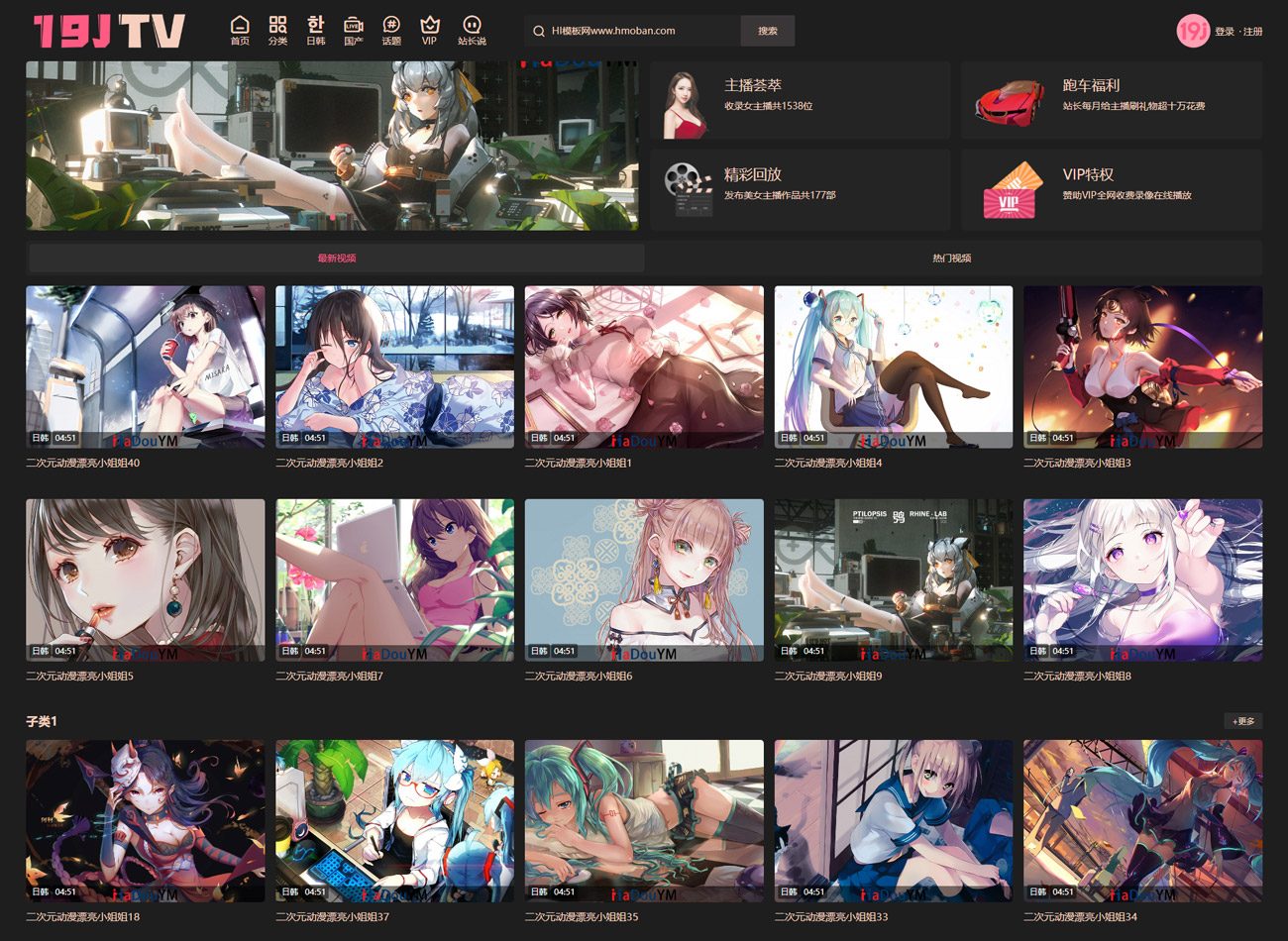 苹果CMS V10麻豆源码#MDYS13_主播视频网_二开苹果cms视频网站源码模板