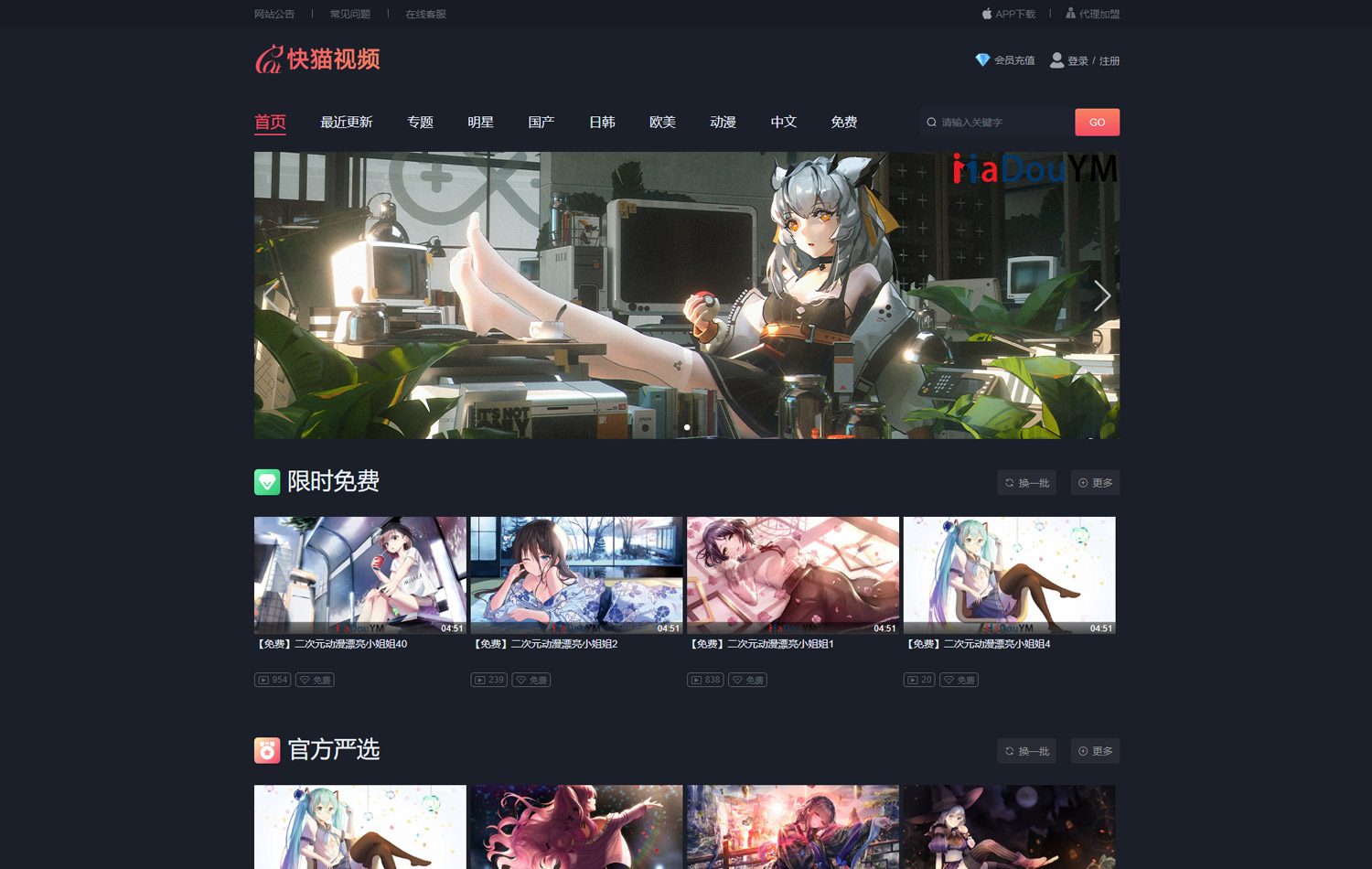 麻豆源码#MDYS07/苹果CMS V10快猫视频/二开苹果cms视频网站源码模板/可封装双端APP