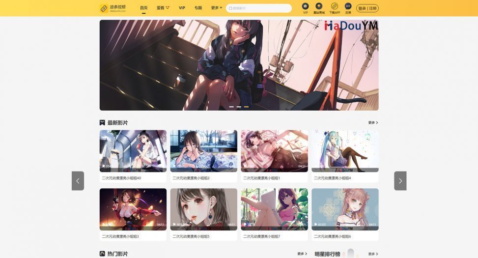 麻豆源码#MDYS14/苹果CMS V10油条视频/二开苹果cms视频网站源码模板