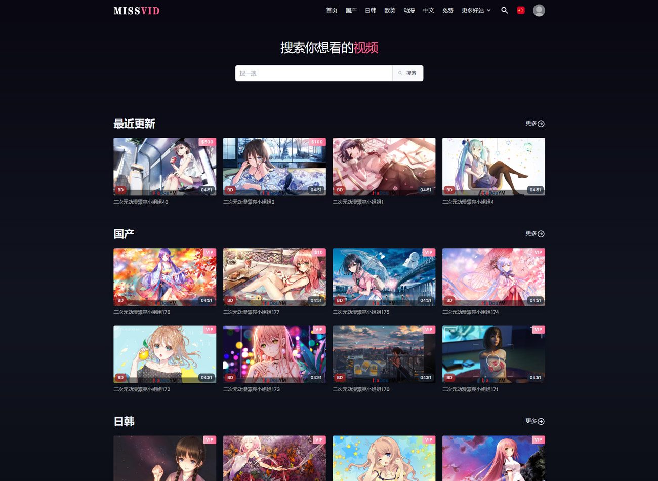 麻豆源码#MDYS18_苹果CMS V10_MISS视频_二开苹果cms视频网站源码模板