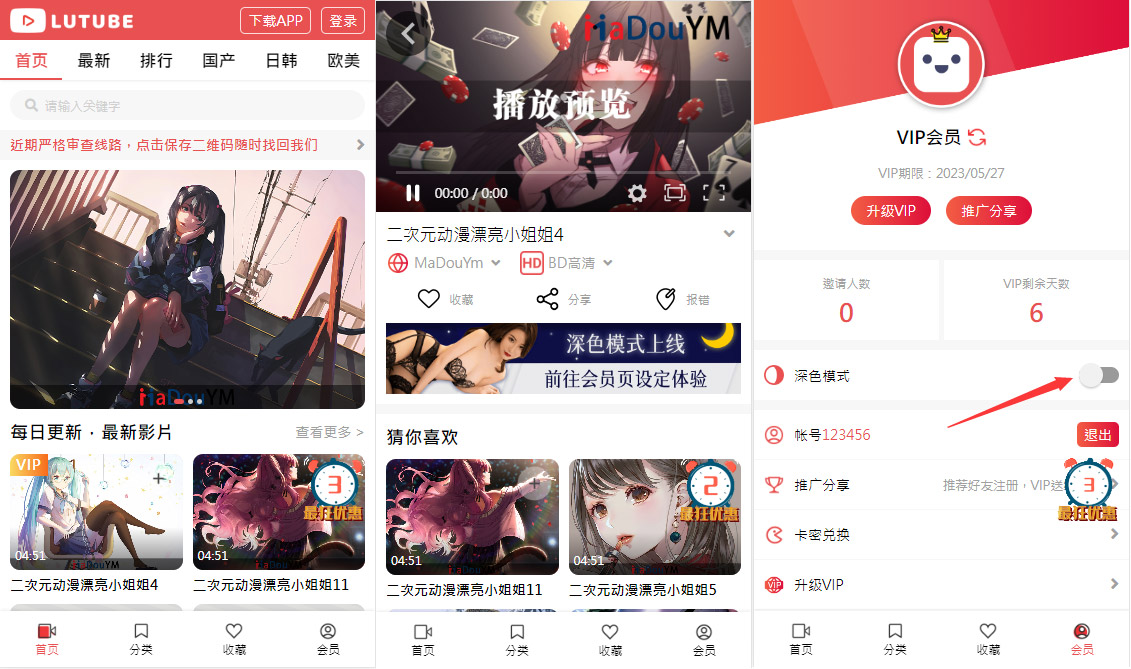 麻豆源码#MDYS08/苹果CMS V10/LUTU视频/二开苹果cms视频网站源码模板/可封装双端APP